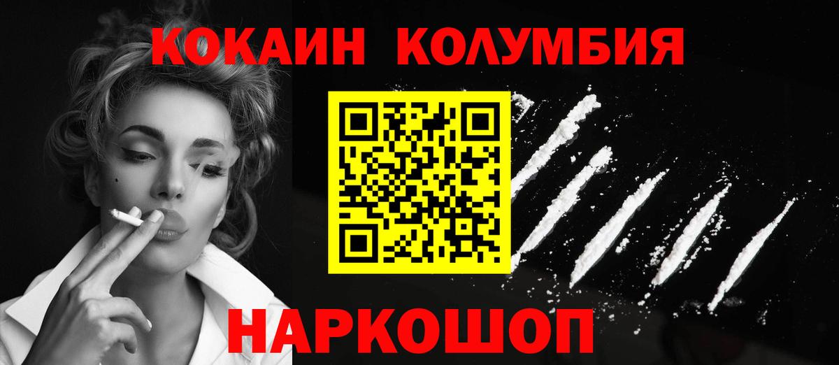 Борзя  купить   КОКАИН  Вход с VPN  Кокаин Columbia 