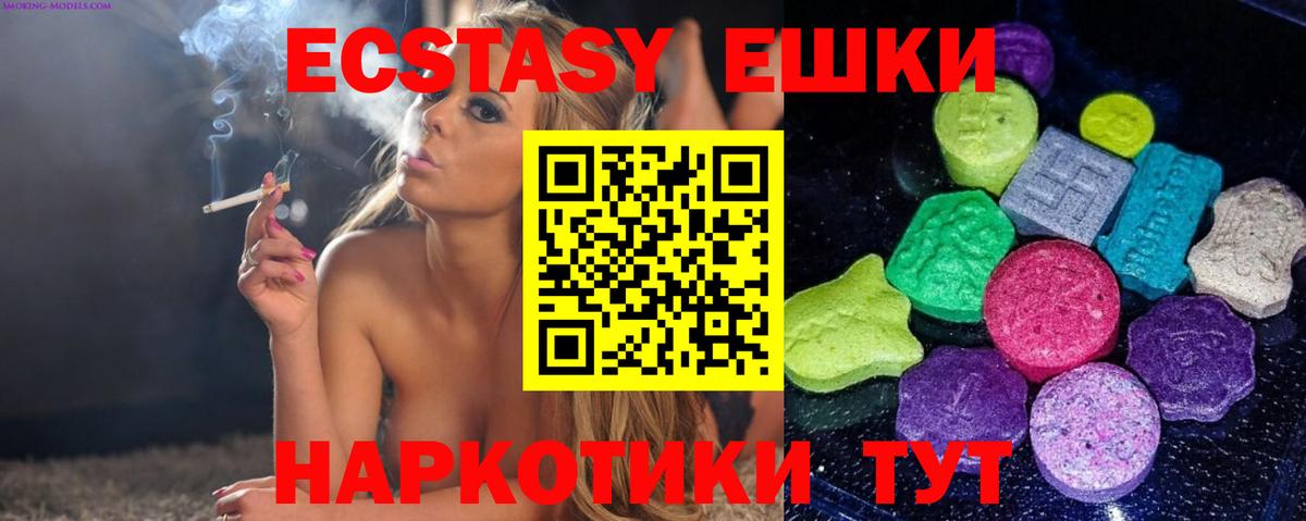 Борзя  площадка какой сайт  как найти закладки  ЭКСТАЗИ  Ecstasy 300 mg  Вход с VPN  Ecstasy XTC 