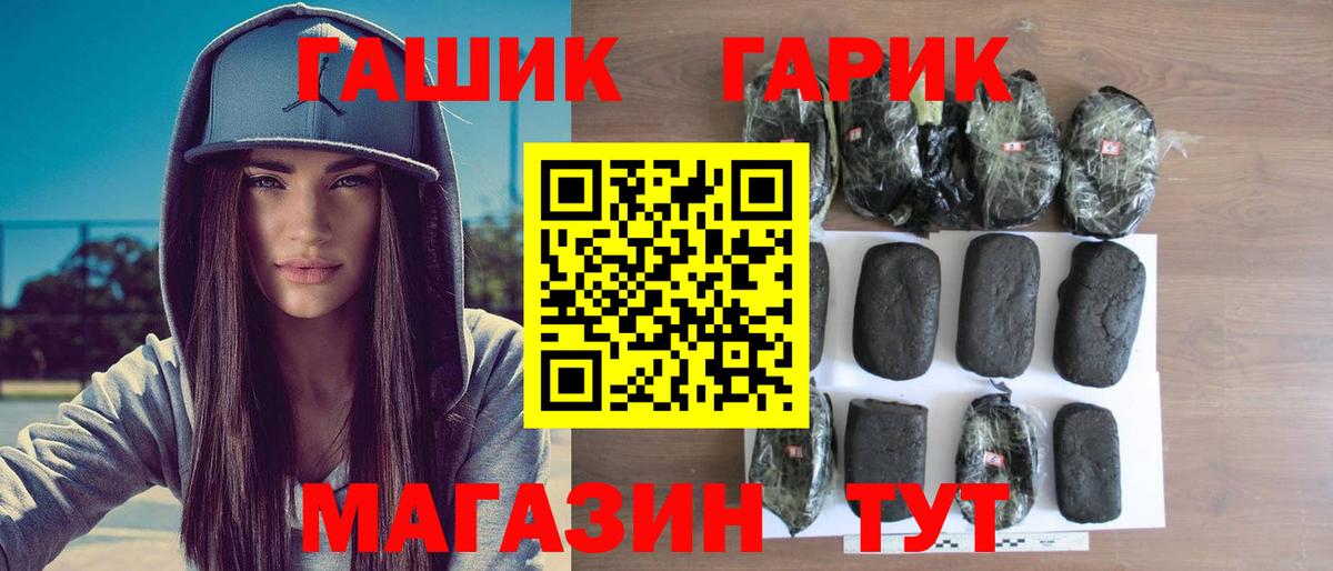 ГАШ гашик Борзя