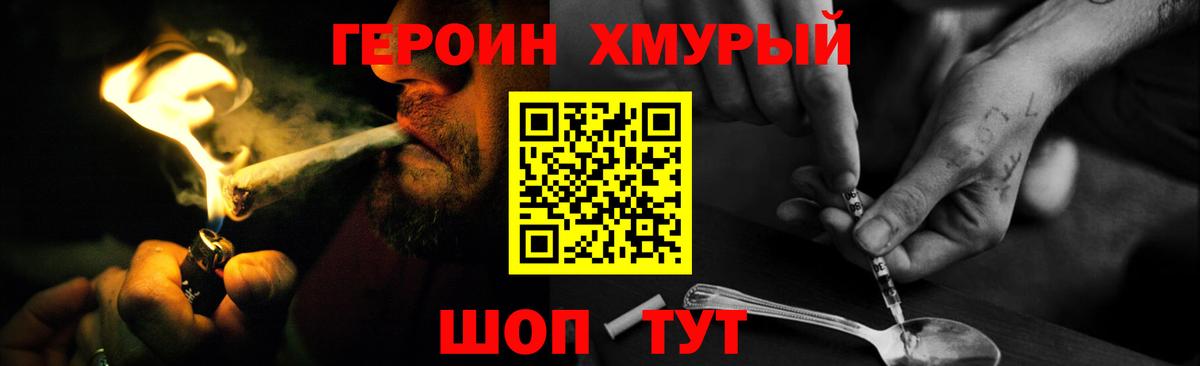 Героин гречка Борзя