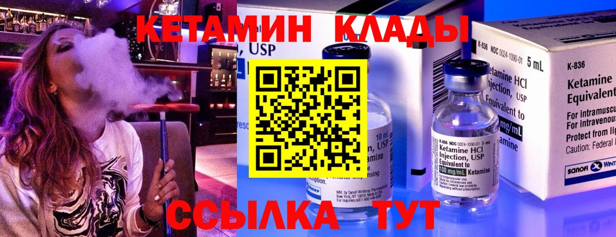 Кетамин VHQ  блэк спрут tor  Борзя  Вход с VPN  КЕТАМИН ketamine 