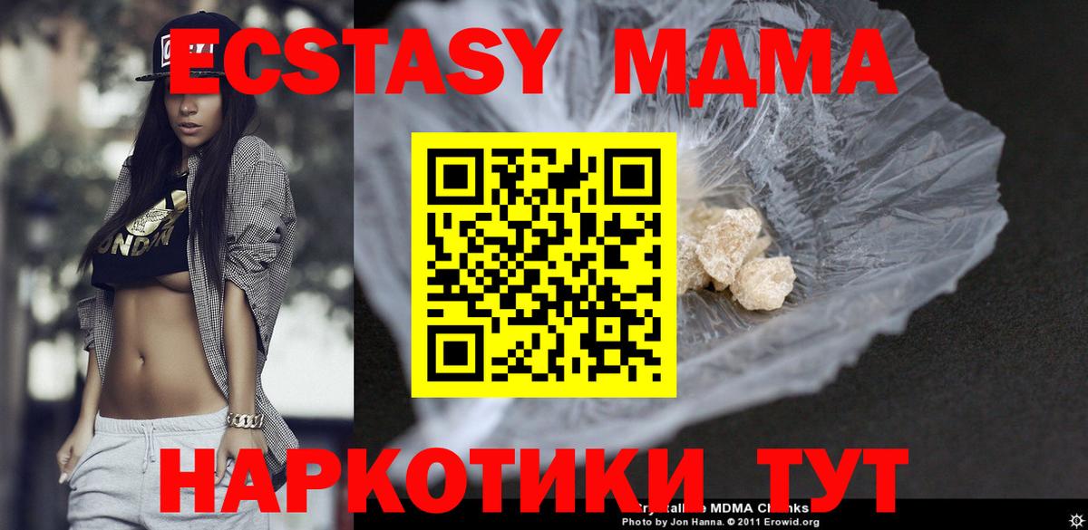 МДМА Molly  МДМА  Борзя  MDMA кристаллы  Вход с VPN 