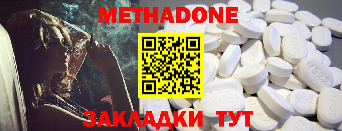 Метадон VHQ  Вход с VPN  Борзя 