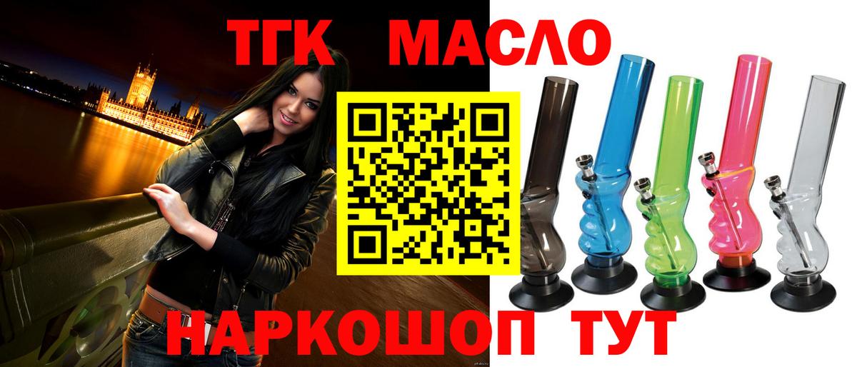 ТГК Wax  Дистиллят ТГК вейп  Вход с VPN  купить закладку  Борзя 